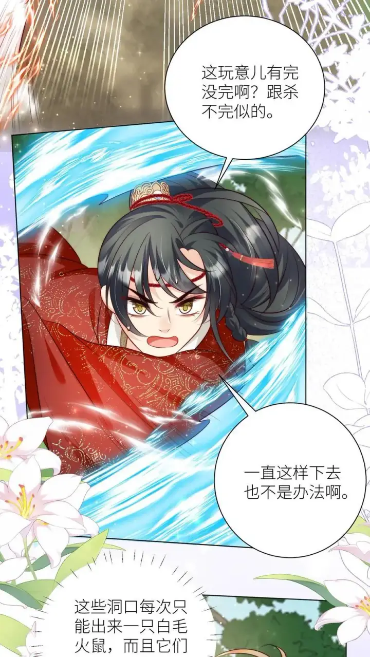 漫画《小师妹明明超强却过分沙雕》第68话 打地鼠游戏开始啦！第16张图