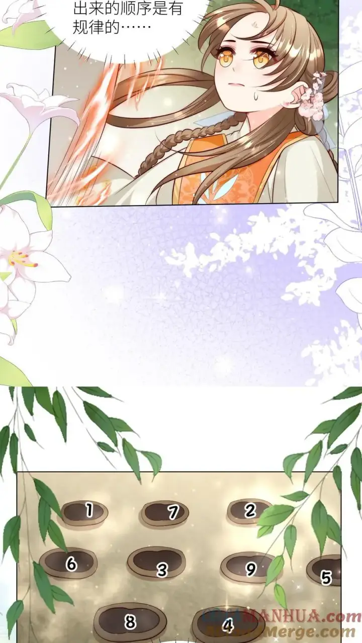 漫画《小师妹明明超强却过分沙雕》第68话 打地鼠游戏开始啦！第17张图