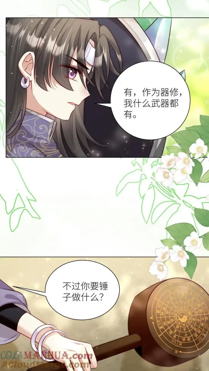漫画《小师妹明明超强却过分沙雕》第68话 打地鼠游戏开始啦！第19张图