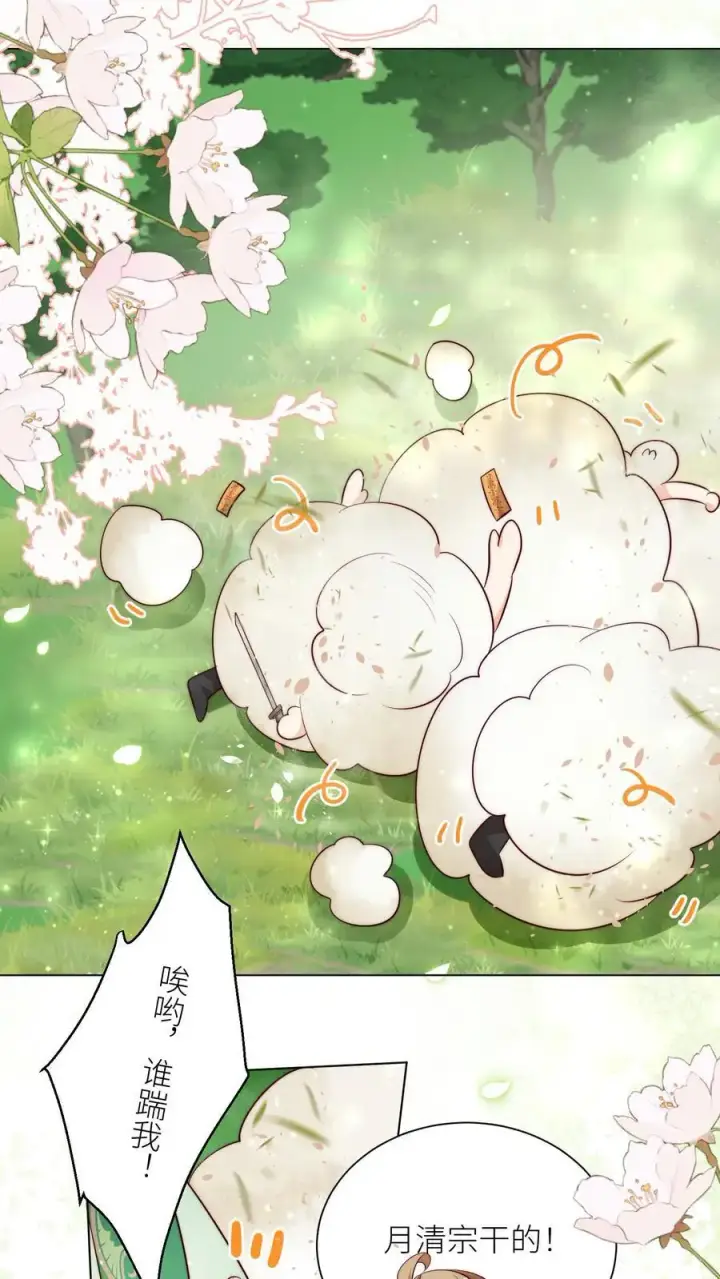 漫画《小师妹明明超强却过分沙雕》第68话 打地鼠游戏开始啦！第2张图