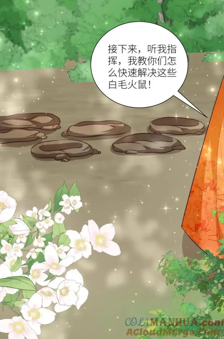 漫画《小师妹明明超强却过分沙雕》第68话 打地鼠游戏开始啦！第21张图