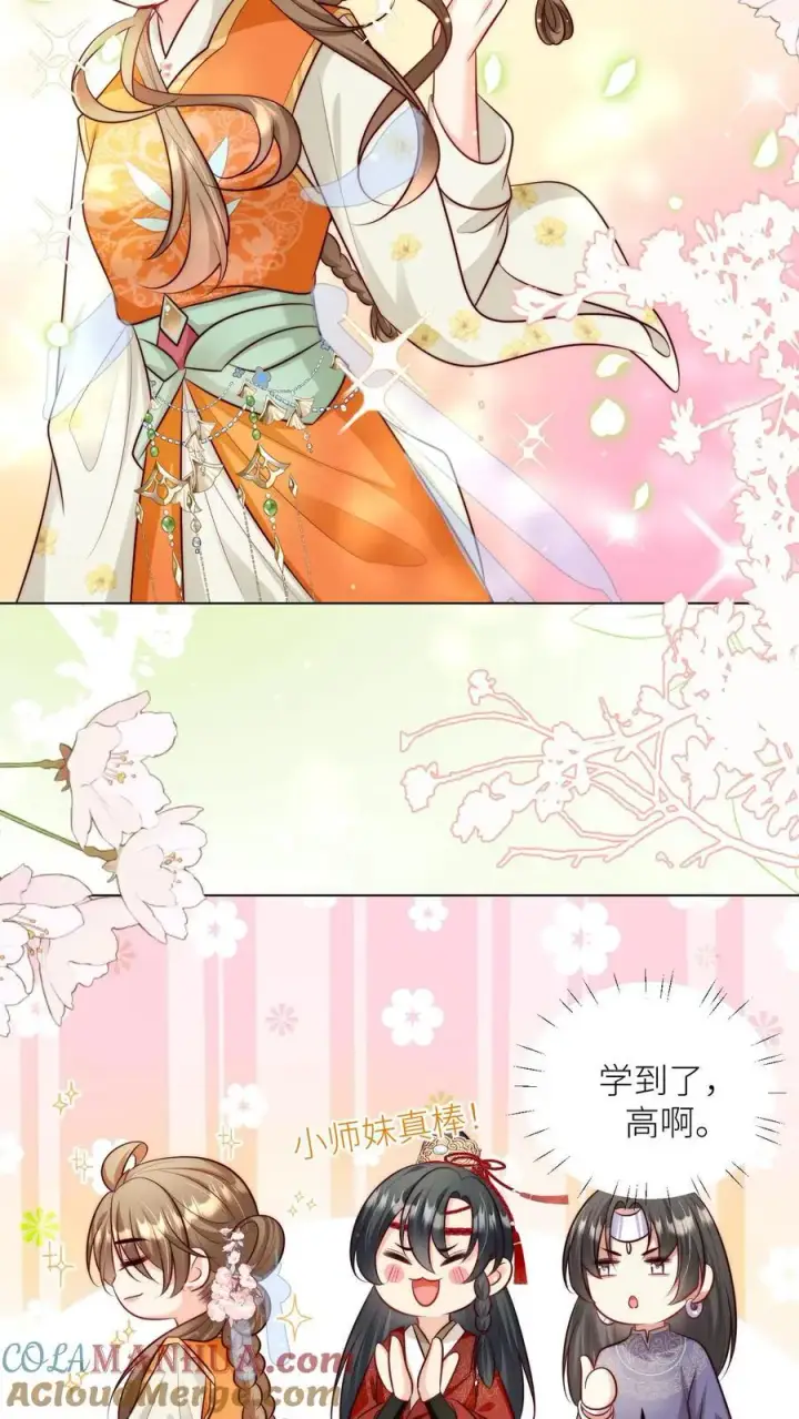 漫画《小师妹明明超强却过分沙雕》第68话 打地鼠游戏开始啦！第5张图