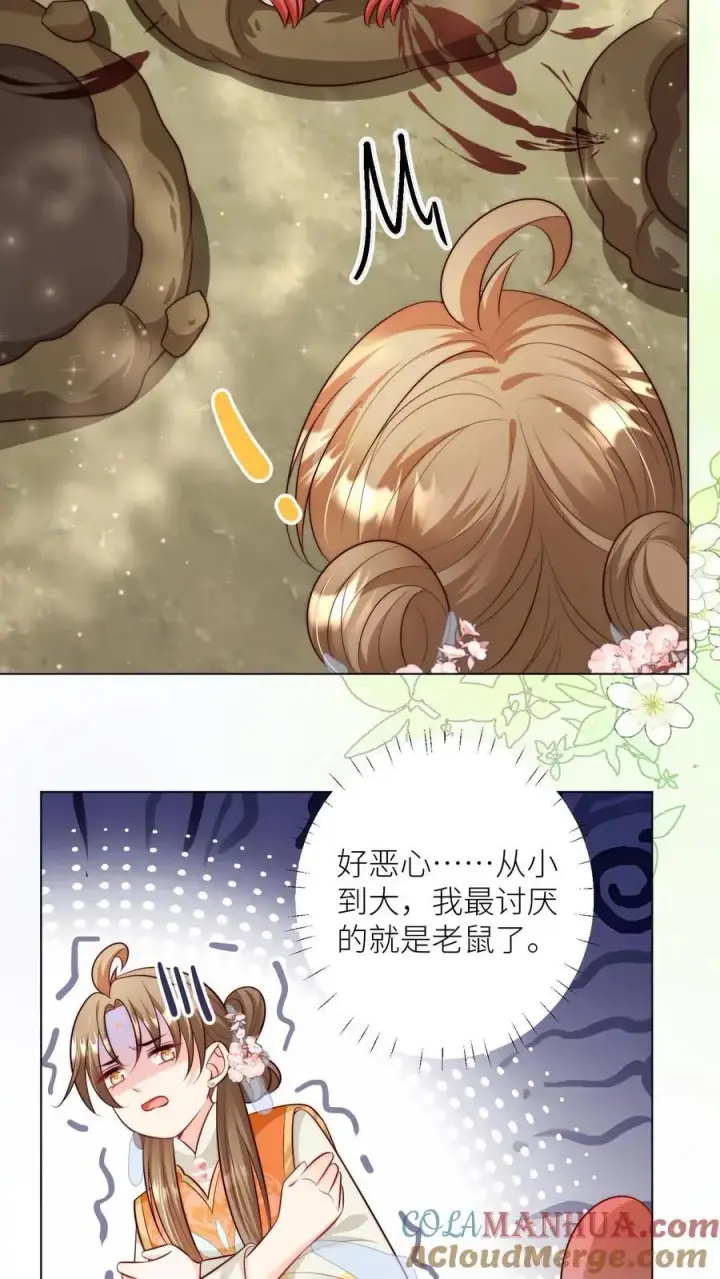 漫画《小师妹明明超强却过分沙雕》第68话 打地鼠游戏开始啦！第9张图