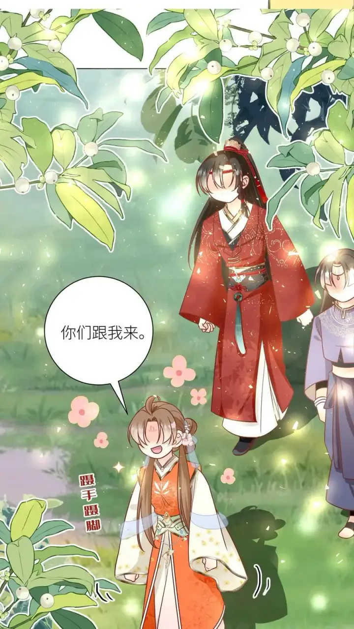 漫画《小师妹明明超强却过分沙雕》第69话 晚餐烤火鸡预定第16张图