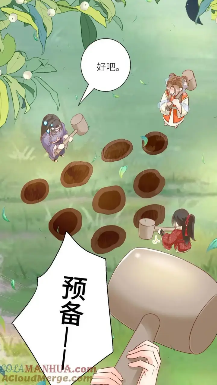 漫画《小师妹明明超强却过分沙雕》第69话 晚餐烤火鸡预定第5张图