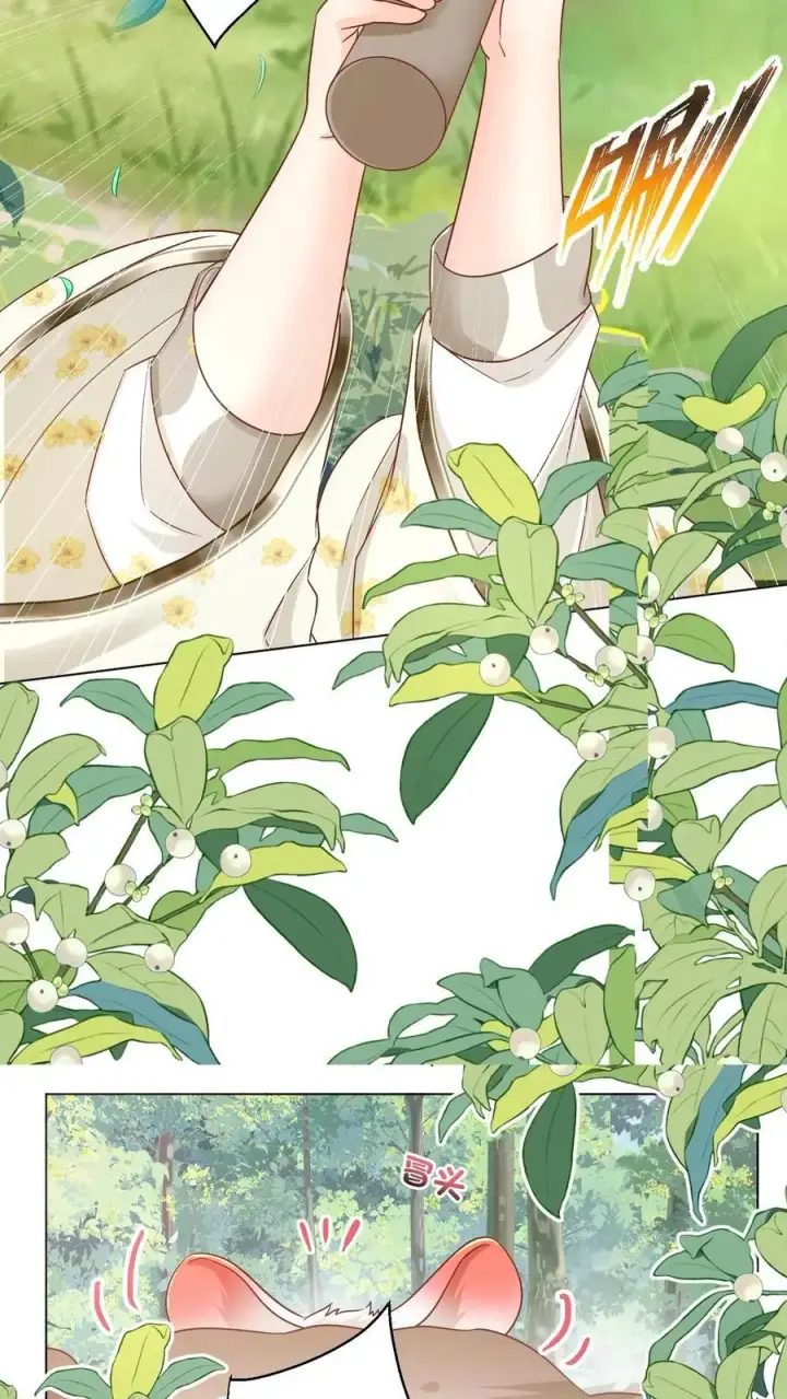 漫画《小师妹明明超强却过分沙雕》第69话 晚餐烤火鸡预定第6张图