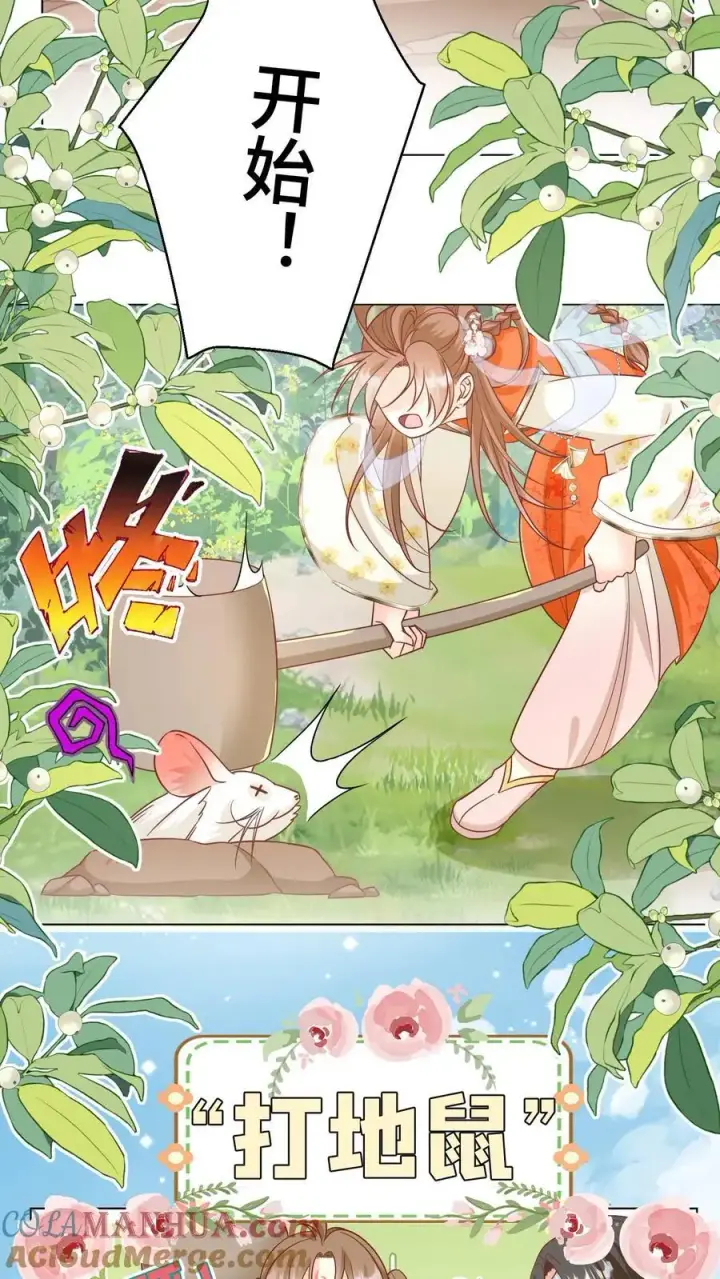 漫画《小师妹明明超强却过分沙雕》第69话 晚餐烤火鸡预定第7张图