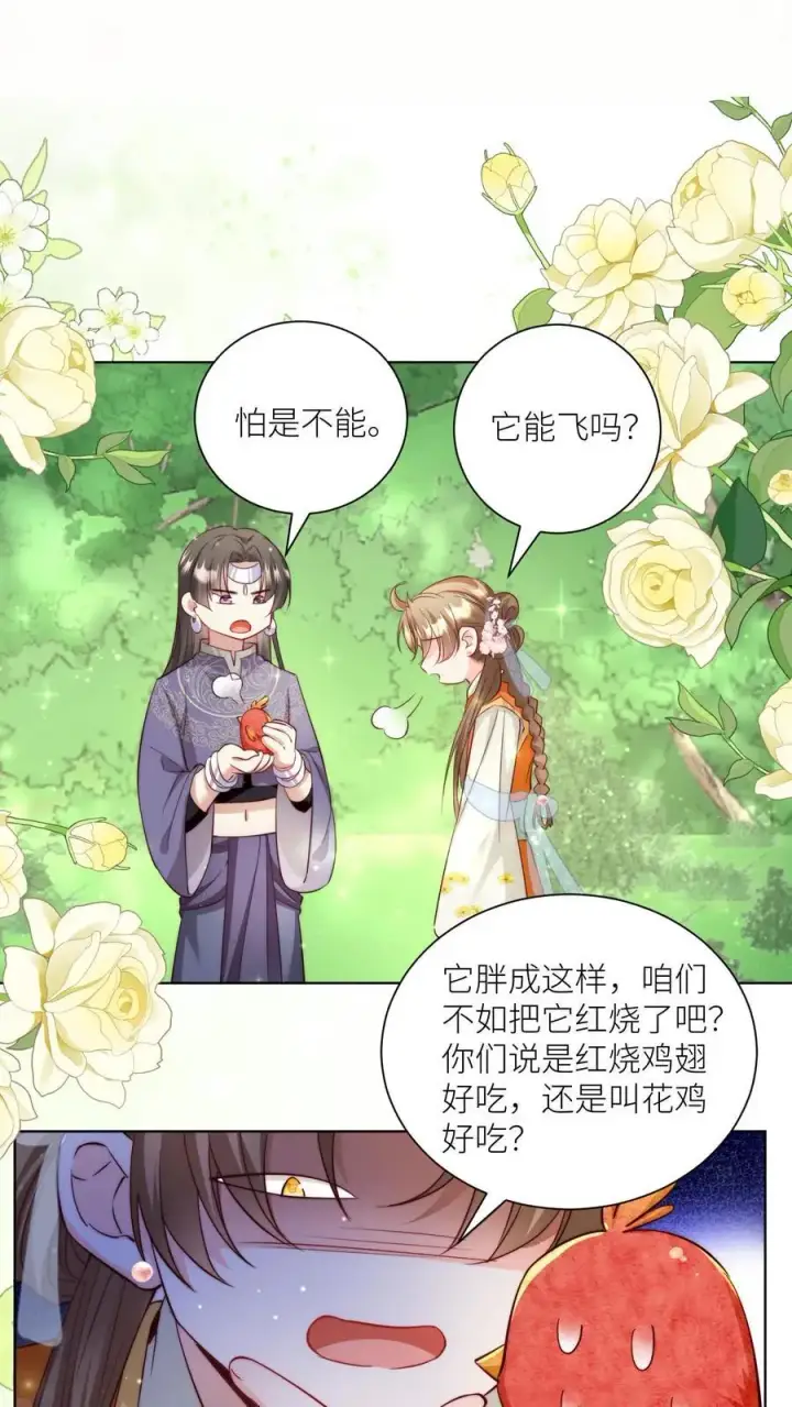 漫画《小师妹明明超强却过分沙雕》第70话 鸡要养肥了再吃！第12张图