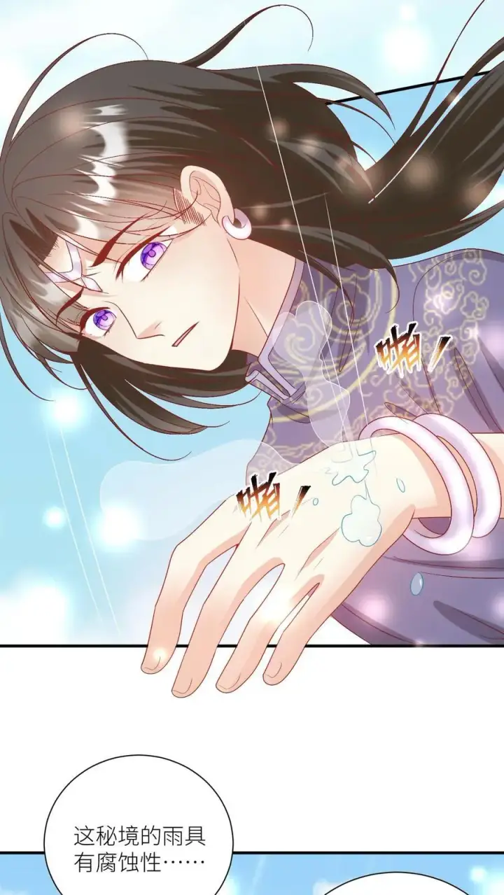 漫画《小师妹明明超强却过分沙雕》第71话 肯德鸡是最霸气的鸡！第14张图