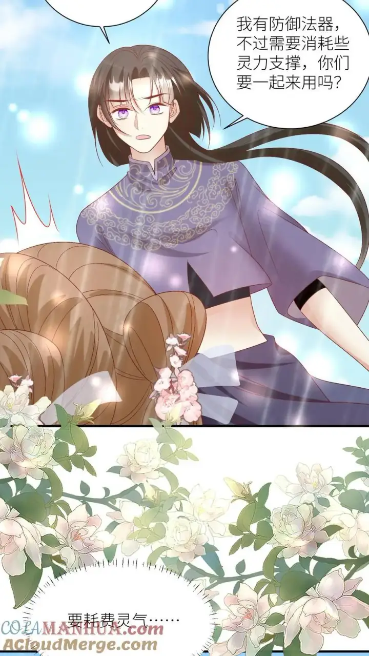 漫画《小师妹明明超强却过分沙雕》第71话 肯德鸡是最霸气的鸡！第15张图