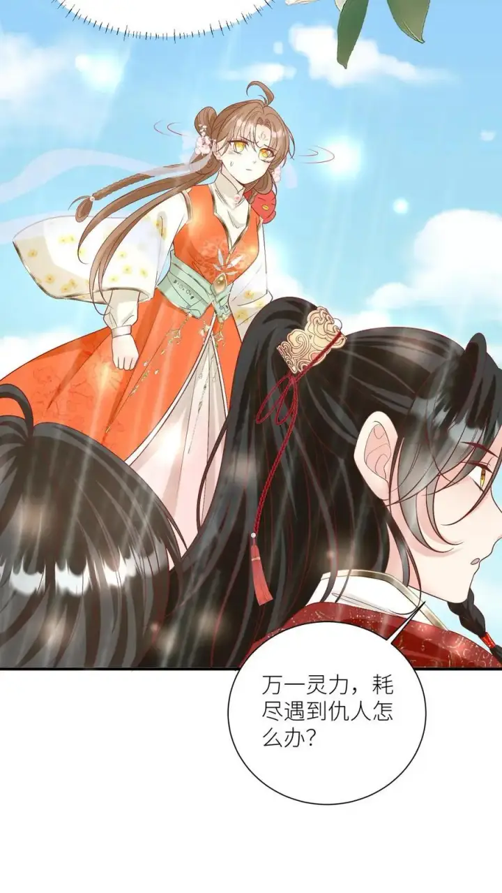 漫画《小师妹明明超强却过分沙雕》第71话 肯德鸡是最霸气的鸡！第16张图