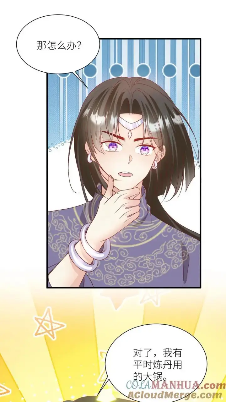 漫画《小师妹明明超强却过分沙雕》第71话 肯德鸡是最霸气的鸡！第17张图