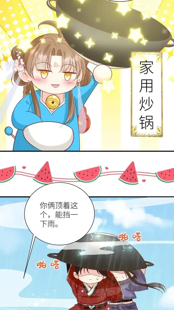 漫画《小师妹明明超强却过分沙雕》第71话 肯德鸡是最霸气的鸡！第18张图
