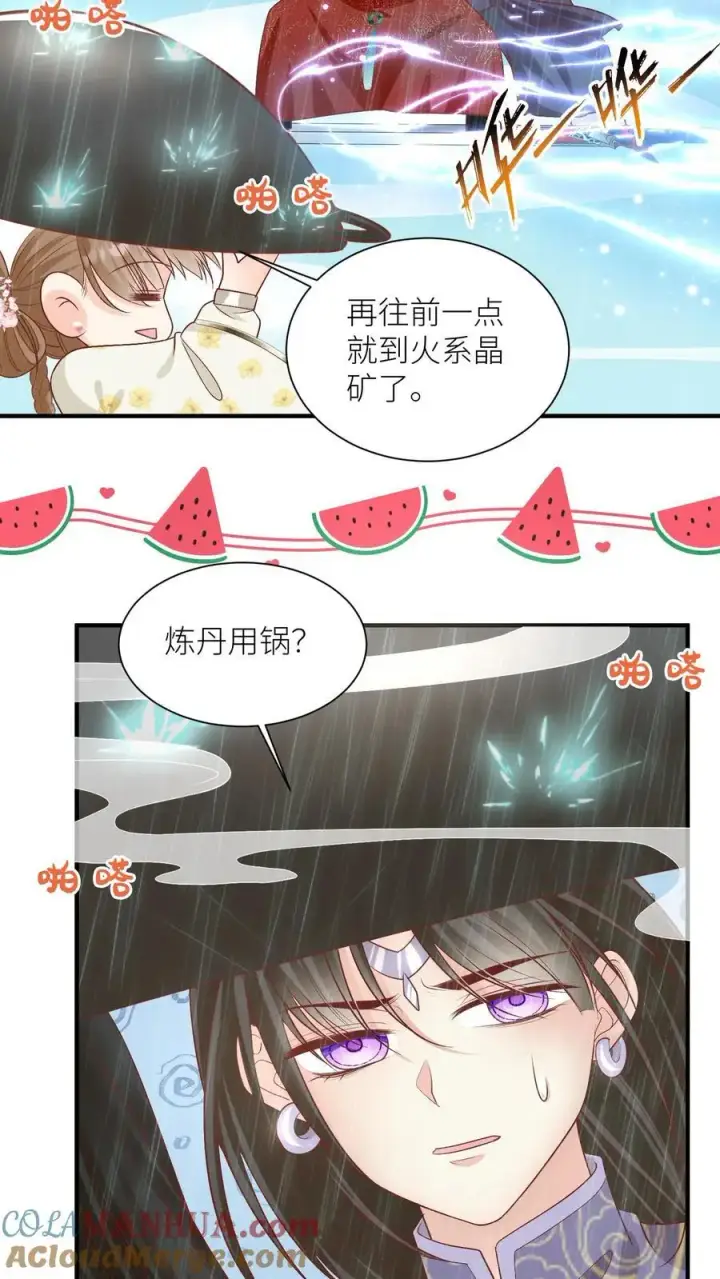 漫画《小师妹明明超强却过分沙雕》第71话 肯德鸡是最霸气的鸡！第19张图