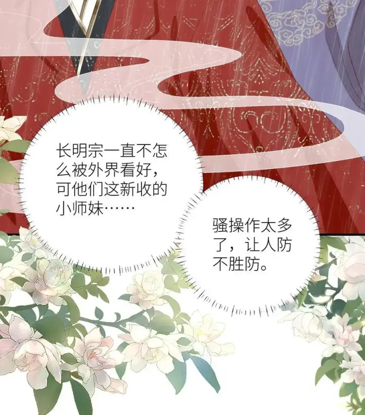 漫画《小师妹明明超强却过分沙雕》第71话 肯德鸡是最霸气的鸡！第22张图