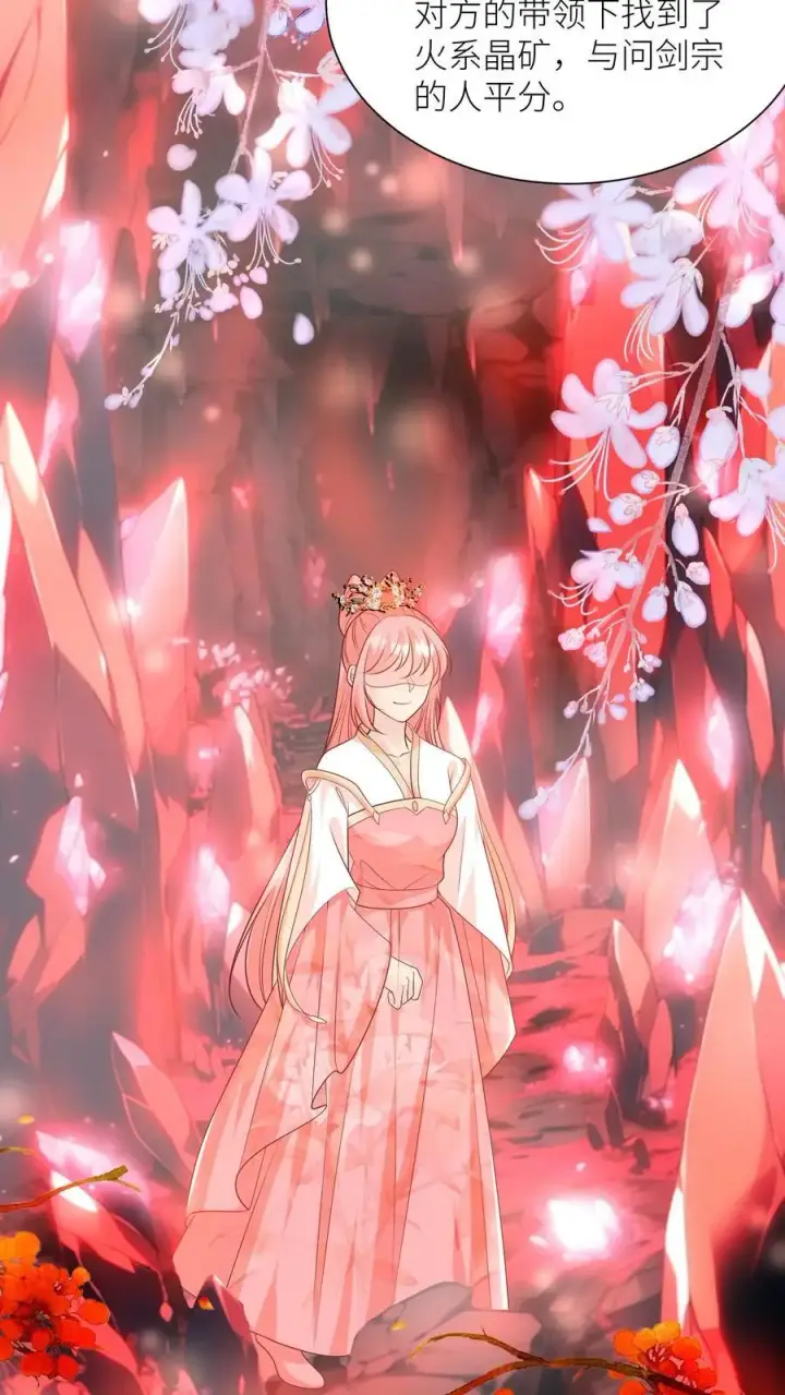 漫画《小师妹明明超强却过分沙雕》第71话 肯德鸡是最霸气的鸡！第4张图