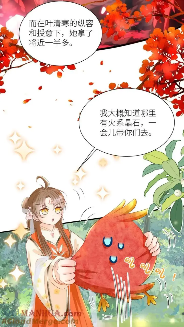 漫画《小师妹明明超强却过分沙雕》第71话 肯德鸡是最霸气的鸡！第5张图
