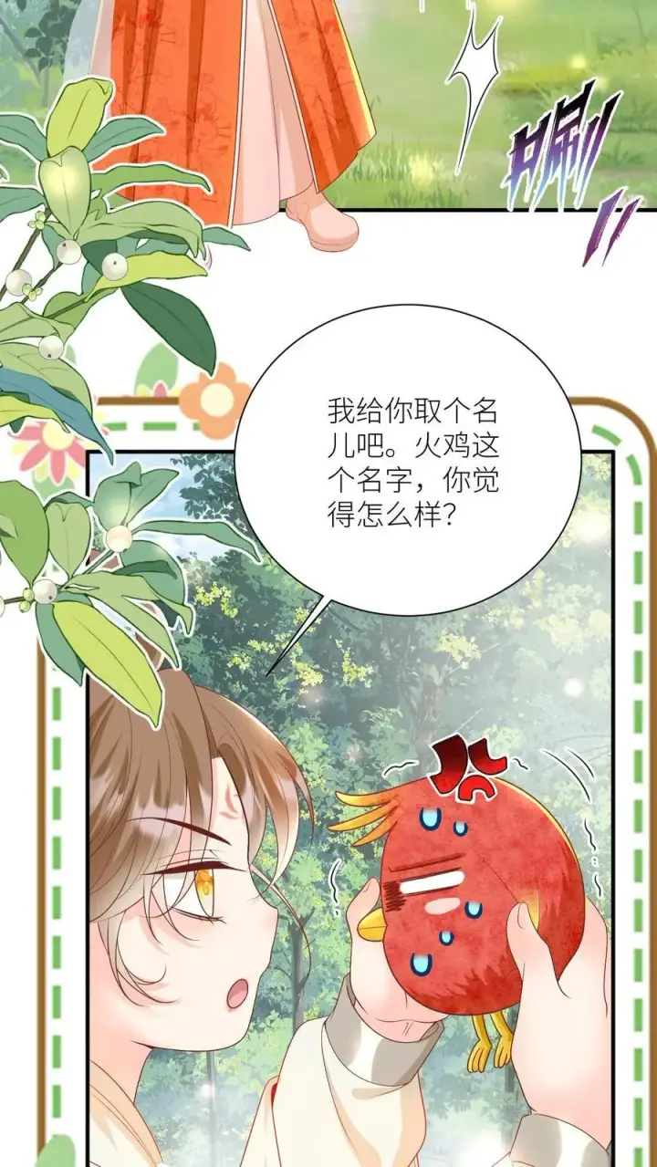 漫画《小师妹明明超强却过分沙雕》第71话 肯德鸡是最霸气的鸡！第6张图