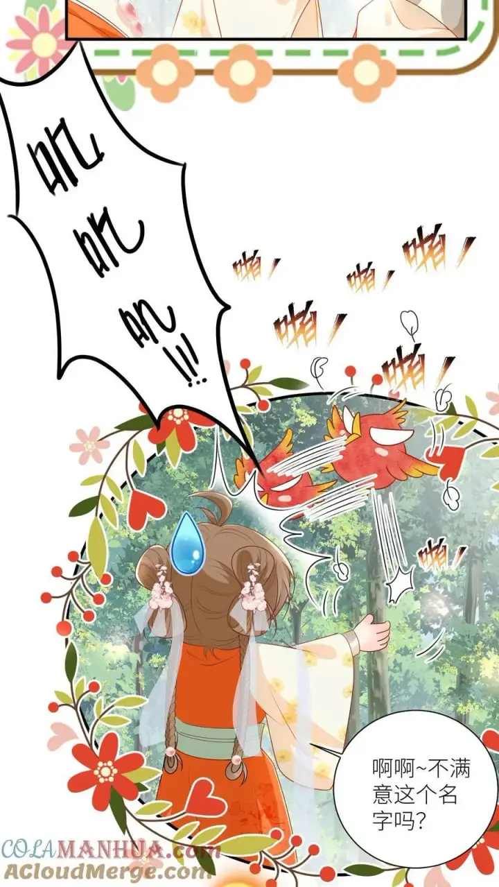漫画《小师妹明明超强却过分沙雕》第71话 肯德鸡是最霸气的鸡！第7张图