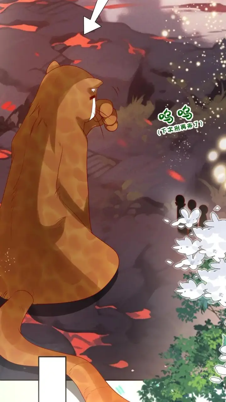 漫画《小师妹明明超强却过分沙雕》第72话 守护兽真的太没有排面了第28张图