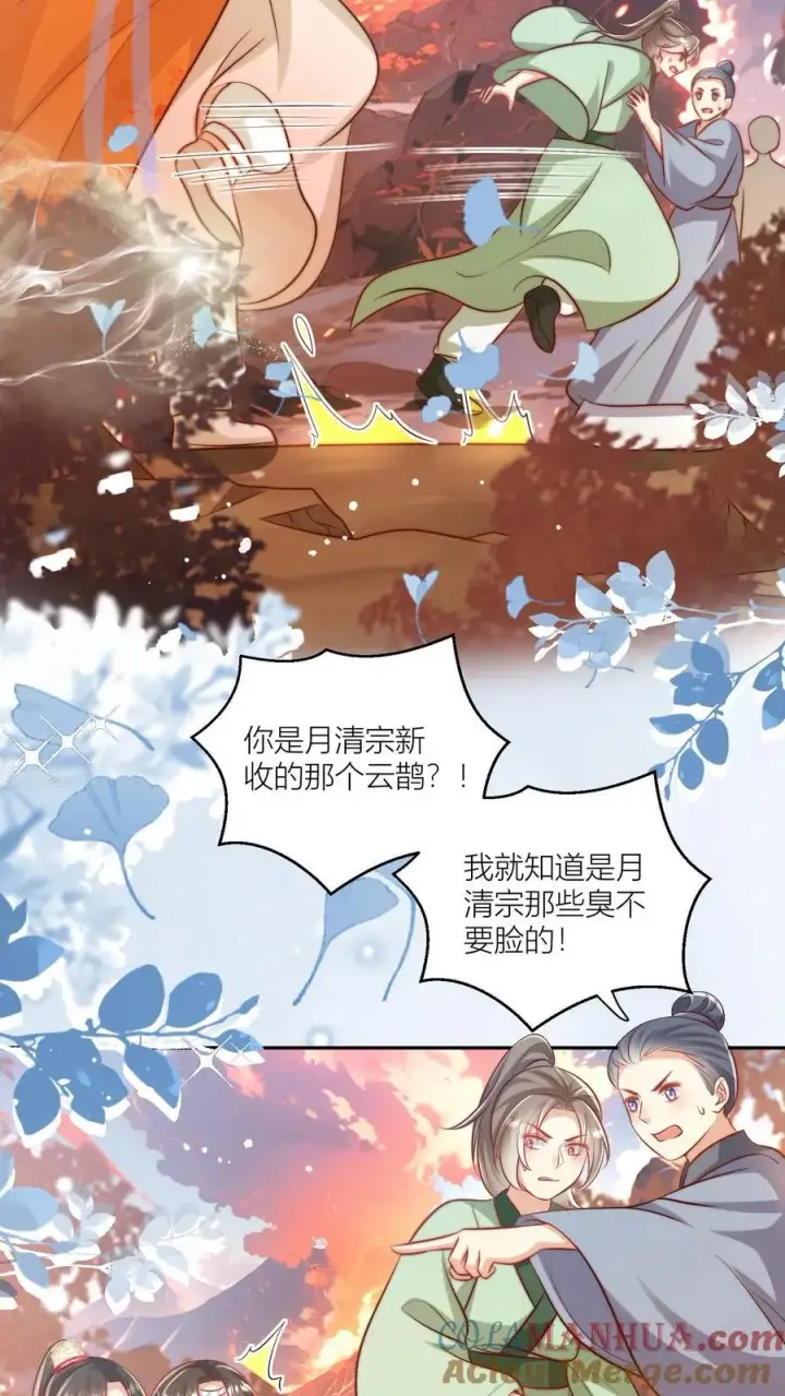 漫画《小师妹明明超强却过分沙雕》第73话 绿光罩顶原来是这种感觉呀第13张图