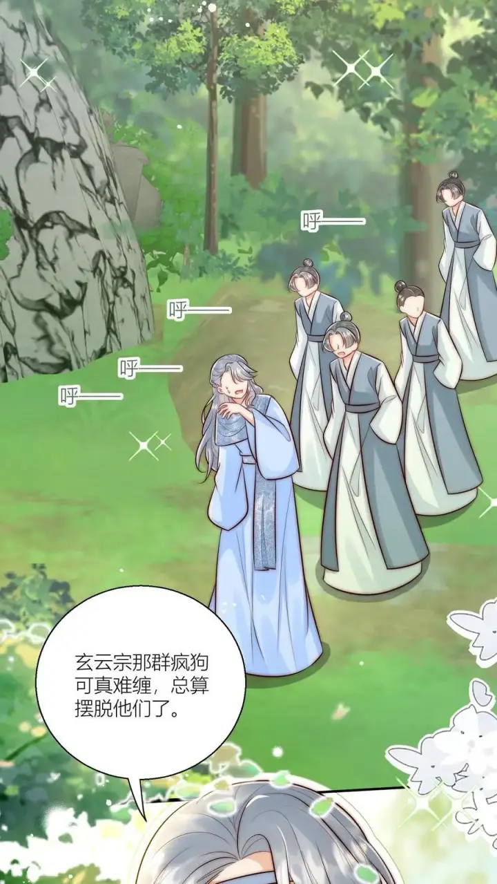 漫画《小师妹明明超强却过分沙雕》第73话 绿光罩顶原来是这种感觉呀第22张图