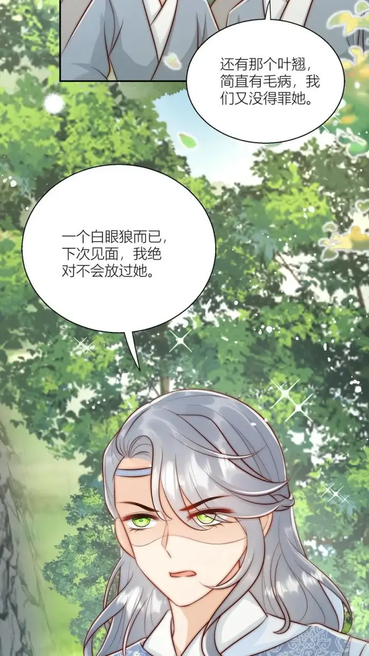 漫画《小师妹明明超强却过分沙雕》第73话 绿光罩顶原来是这种感觉呀第24张图