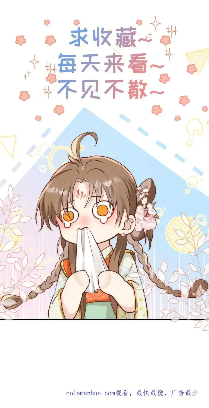 漫画《小师妹明明超强却过分沙雕》第73话 绿光罩顶原来是这种感觉呀第26张图