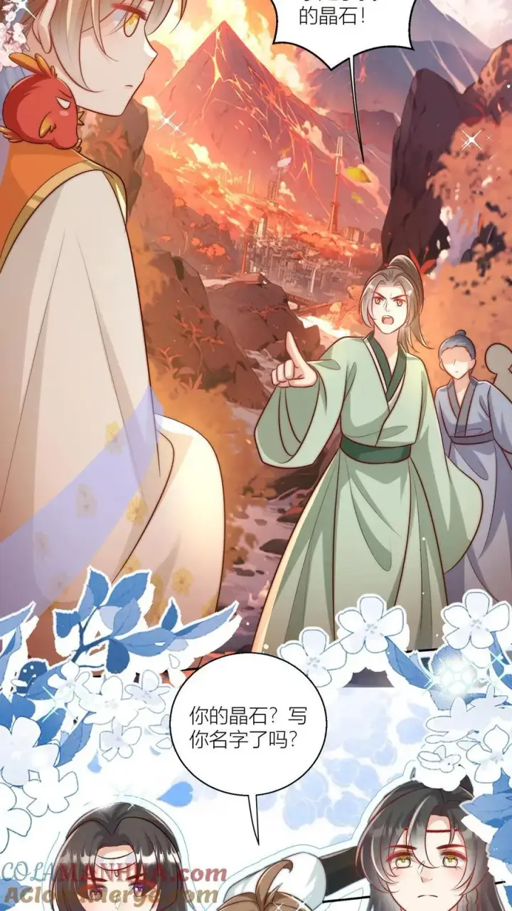 漫画《小师妹明明超强却过分沙雕》第73话 绿光罩顶原来是这种感觉呀第5张图