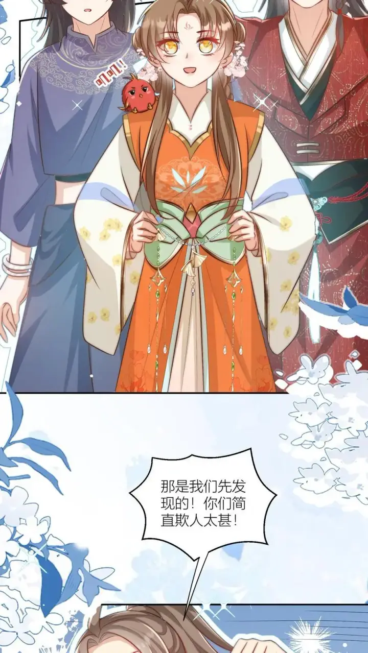 漫画《小师妹明明超强却过分沙雕》第73话 绿光罩顶原来是这种感觉呀第6张图