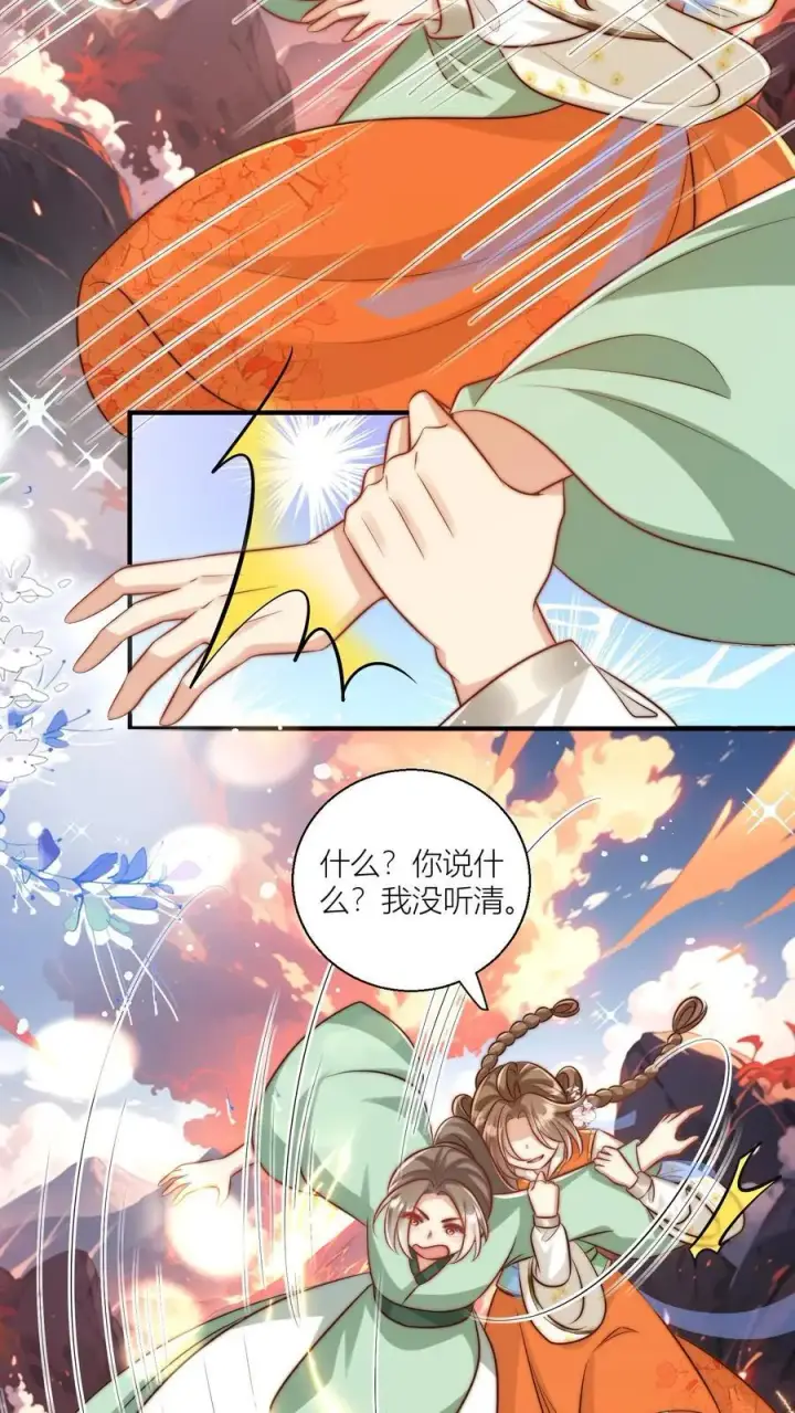 漫画《小师妹明明超强却过分沙雕》第73话 绿光罩顶原来是这种感觉呀第8张图
