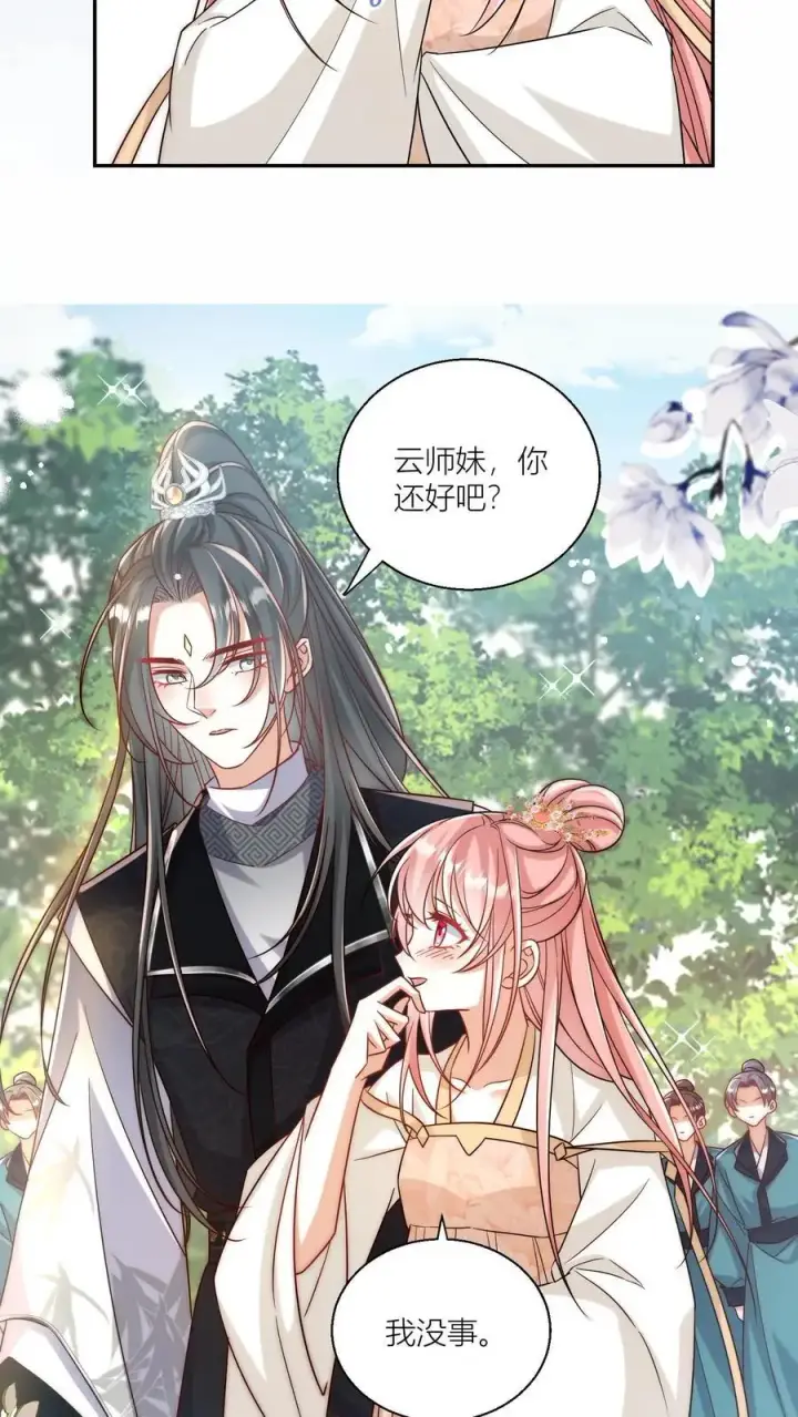 漫画《小师妹明明超强却过分沙雕》第74话 人类就没有一个好东西！第14张图