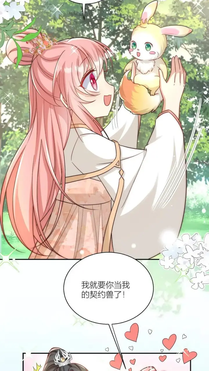 漫画《小师妹明明超强却过分沙雕》第74话 人类就没有一个好东西！第18张图