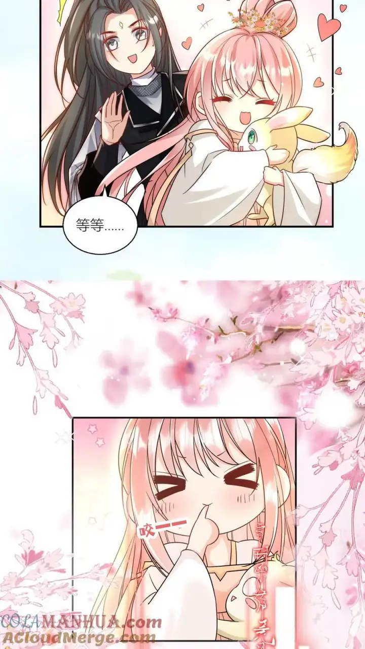 漫画《小师妹明明超强却过分沙雕》第74话 人类就没有一个好东西！第19张图