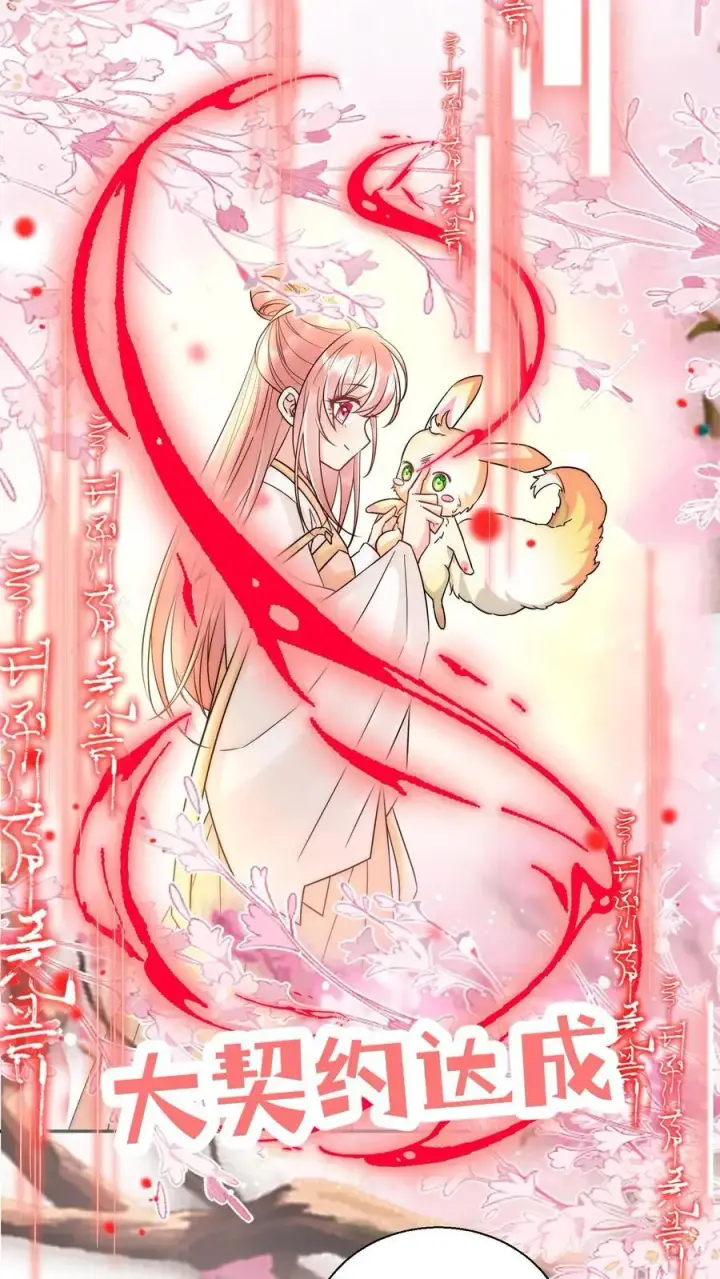 漫画《小师妹明明超强却过分沙雕》第74话 人类就没有一个好东西！第20张图