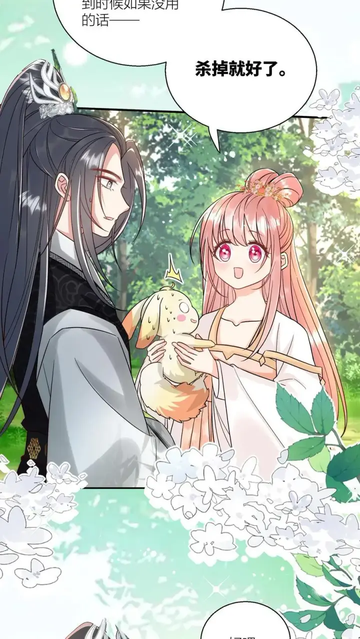 漫画《小师妹明明超强却过分沙雕》第74话 人类就没有一个好东西！第22张图