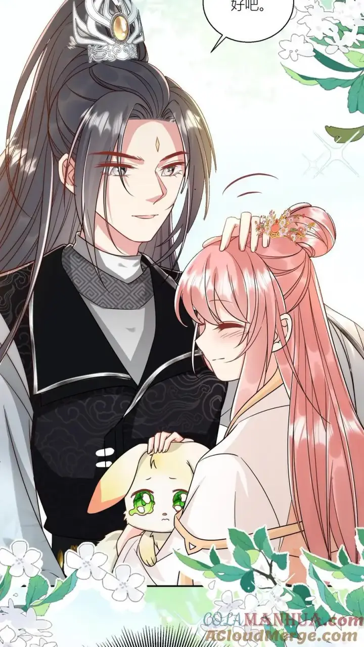漫画《小师妹明明超强却过分沙雕》第74话 人类就没有一个好东西！第23张图