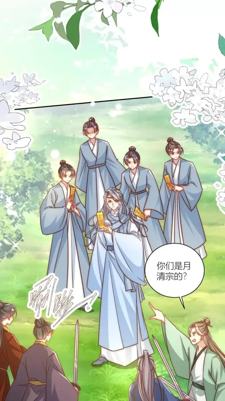 漫画《小师妹明明超强却过分沙雕》第74话 人类就没有一个好东西！第4张图