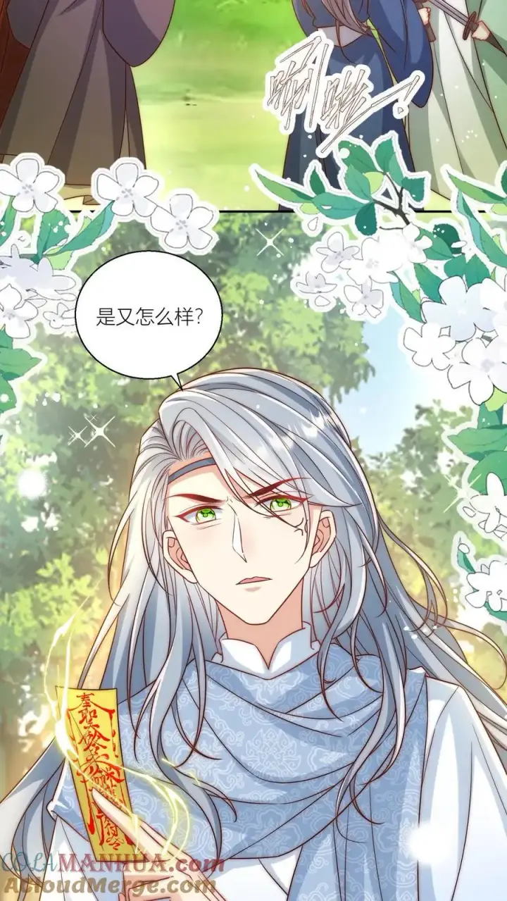 漫画《小师妹明明超强却过分沙雕》第74话 人类就没有一个好东西！第5张图