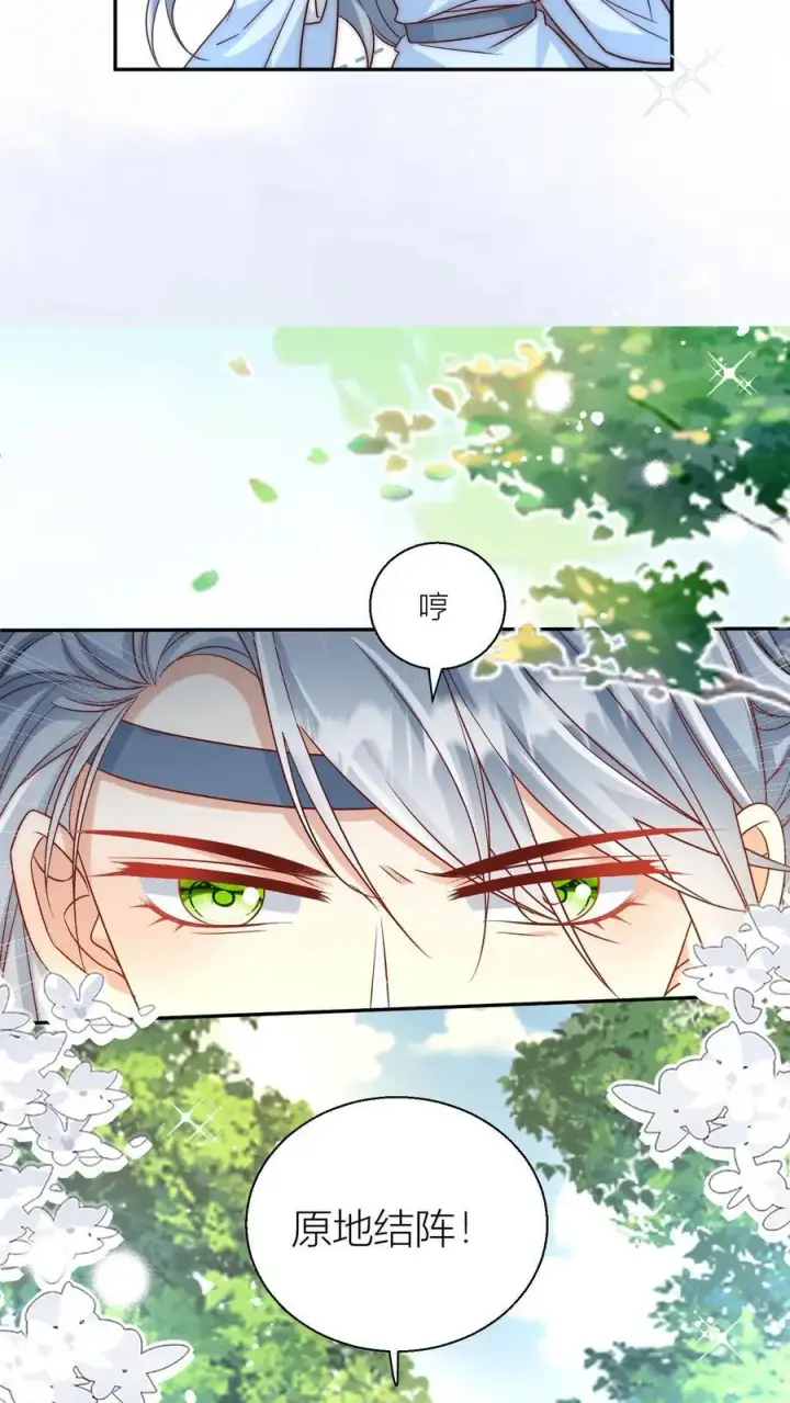 漫画《小师妹明明超强却过分沙雕》第74话 人类就没有一个好东西！第8张图