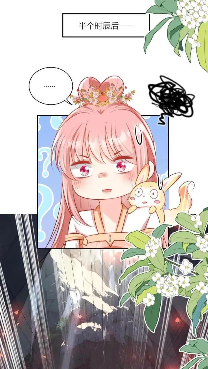 漫画《小师妹明明超强却过分沙雕》第75话 我才不要云鹊的二手货第10张图