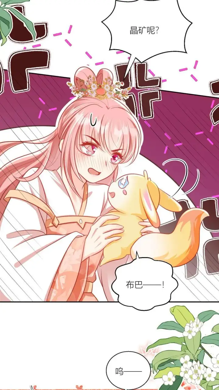 漫画《小师妹明明超强却过分沙雕》第75话 我才不要云鹊的二手货第12张图