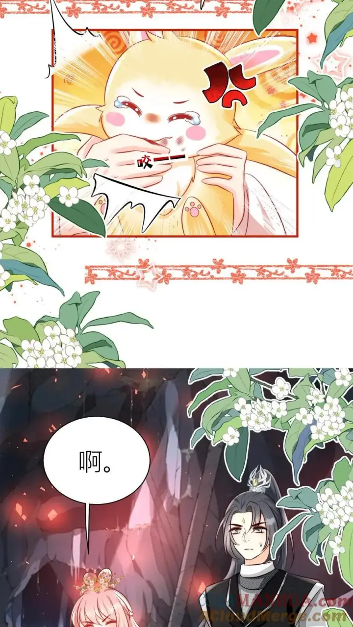 漫画《小师妹明明超强却过分沙雕》第75话 我才不要云鹊的二手货第13张图