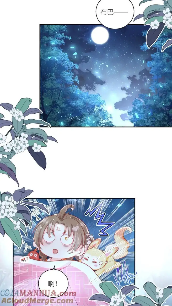 漫画《小师妹明明超强却过分沙雕》第75话 我才不要云鹊的二手货第15张图