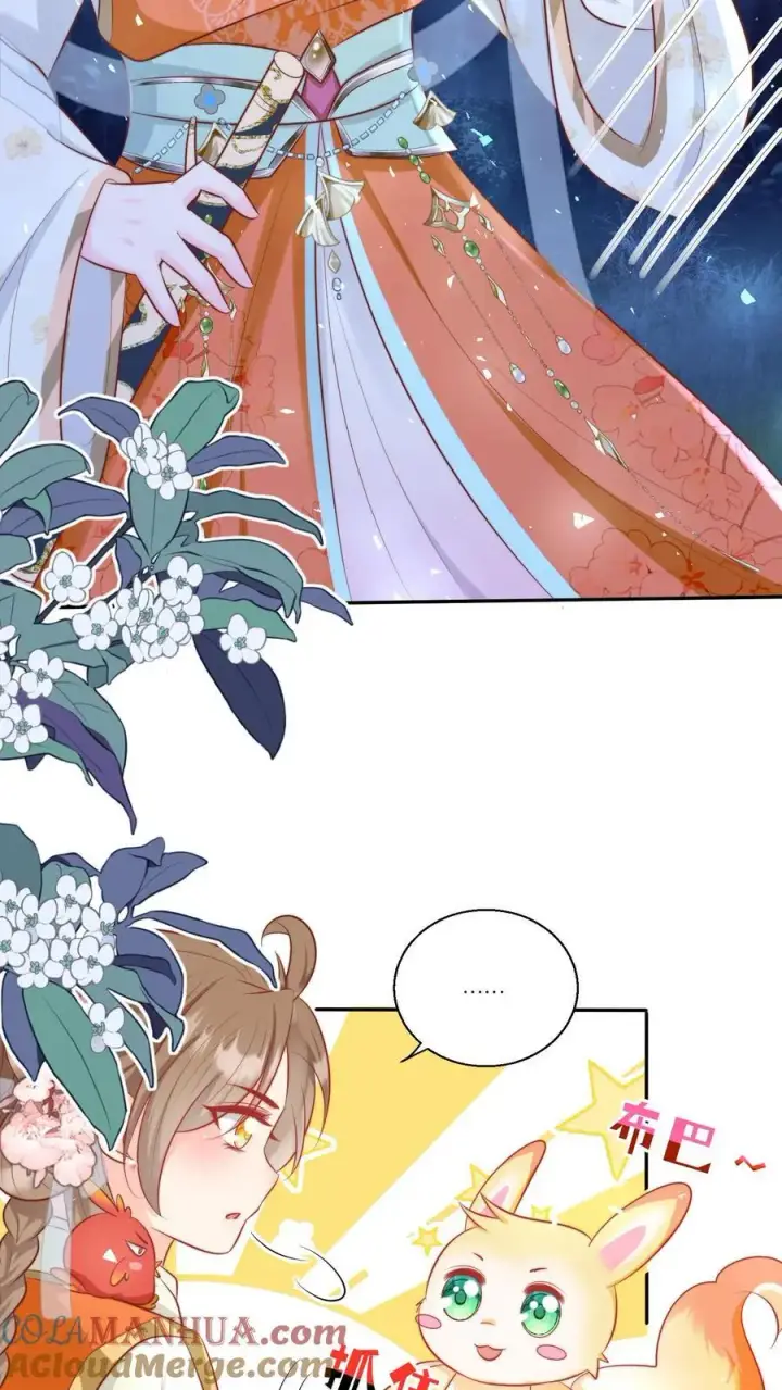 漫画《小师妹明明超强却过分沙雕》第75话 我才不要云鹊的二手货第23张图