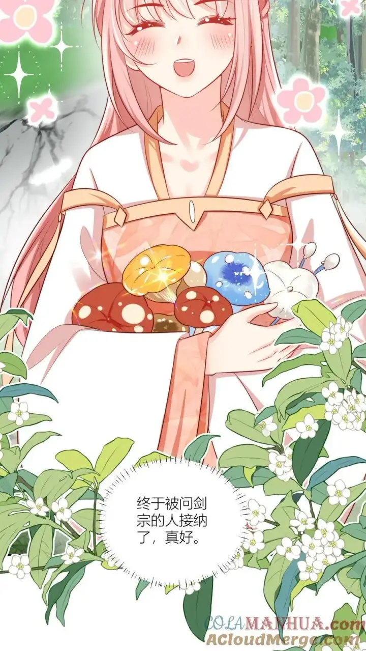 漫画《小师妹明明超强却过分沙雕》第75话 我才不要云鹊的二手货第9张图