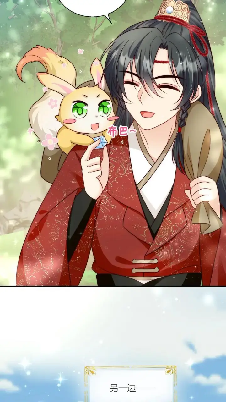 漫画《小师妹明明超强却过分沙雕》第76话 敲诈起来毫无心理负担第10张图