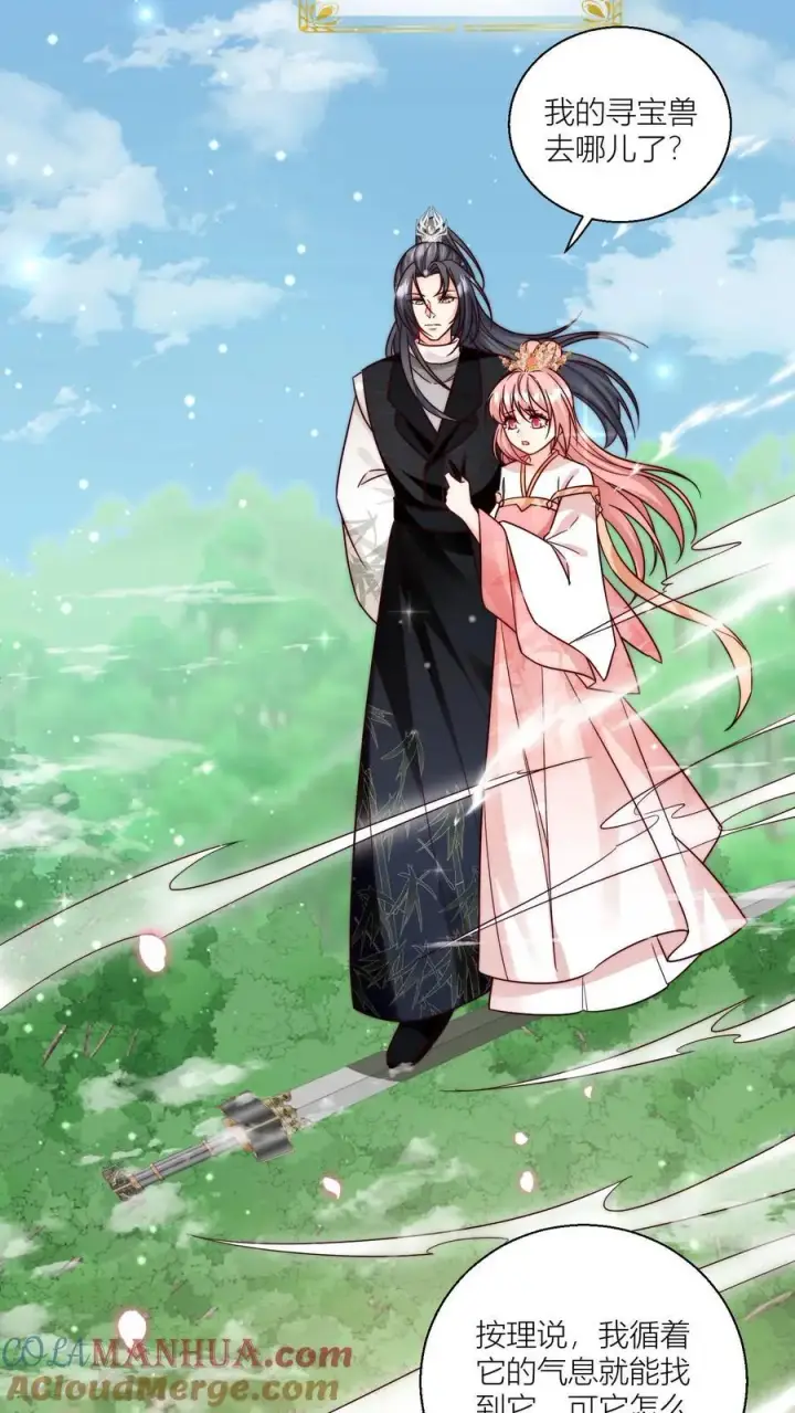 漫画《小师妹明明超强却过分沙雕》第76话 敲诈起来毫无心理负担第11张图