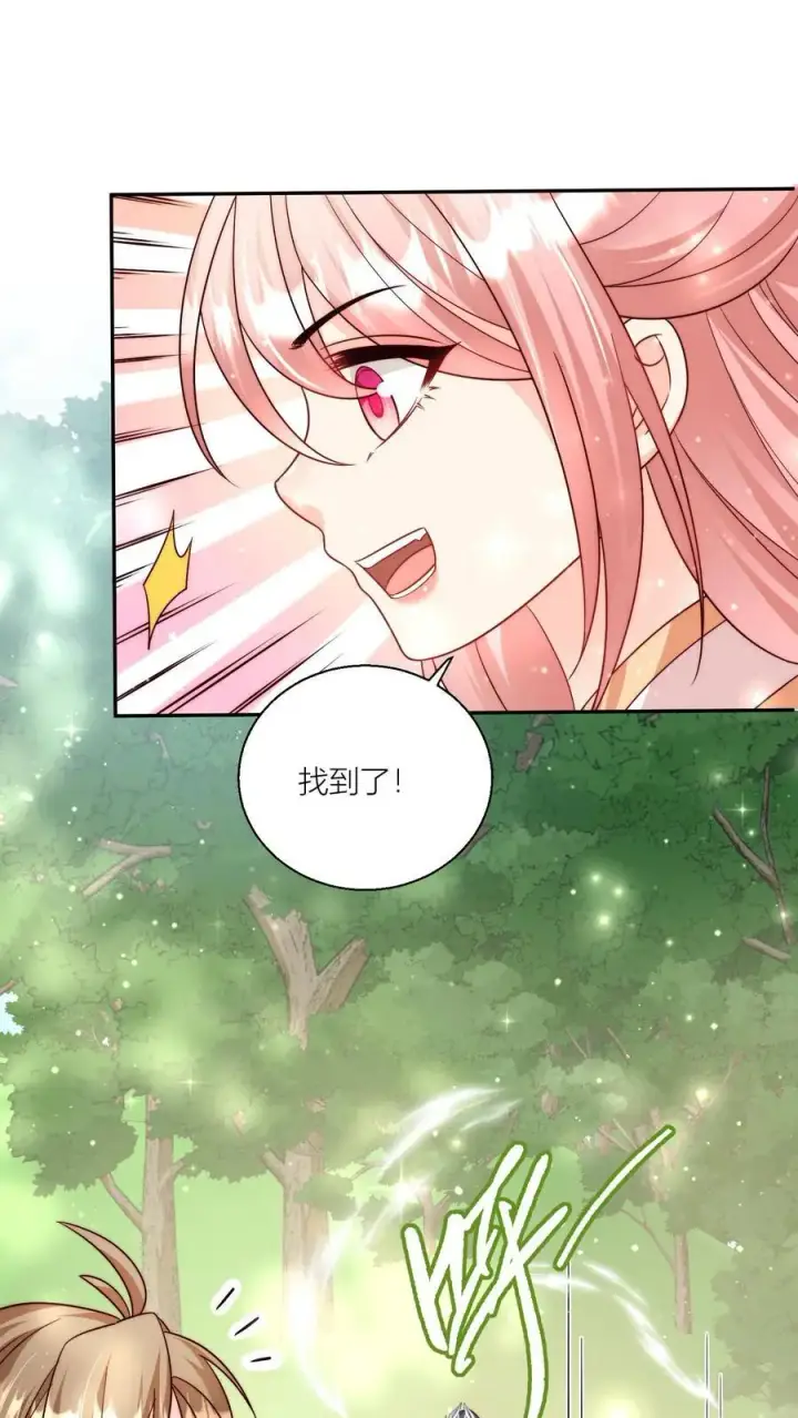 漫画《小师妹明明超强却过分沙雕》第76话 敲诈起来毫无心理负担第14张图