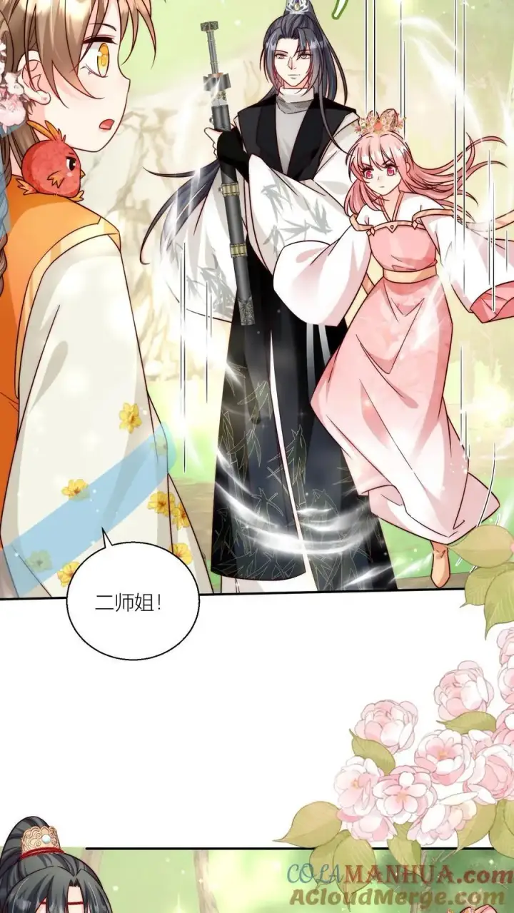 漫画《小师妹明明超强却过分沙雕》第76话 敲诈起来毫无心理负担第15张图